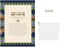 THE PENDLETON FIELD GUIDE TO CAMPFIRE STORIES - PENDLETON WOOLEN MILLS